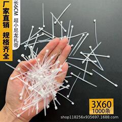 国家標準 3X60mm ナイロンケーブルタイ、ケーブル管理、ケーブルタイ、最短 1000 超小型 6cm プラスチック
