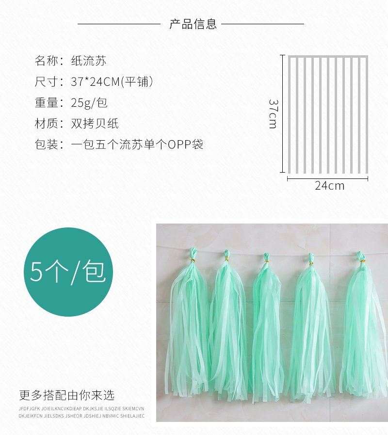 纸流苏_03.jpg