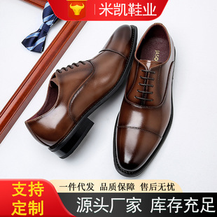 Leather Shoes Men's Business Shoes Oxford Men's Shoes Genuine Leather Dress Three-Joint Men's Leather Shoes Inner Height Increasing Leather Shoes British Style