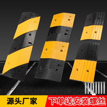 高承重耐用橡胶减速带公路马路道路防护电瓶车汽车卡车限速缓冲带