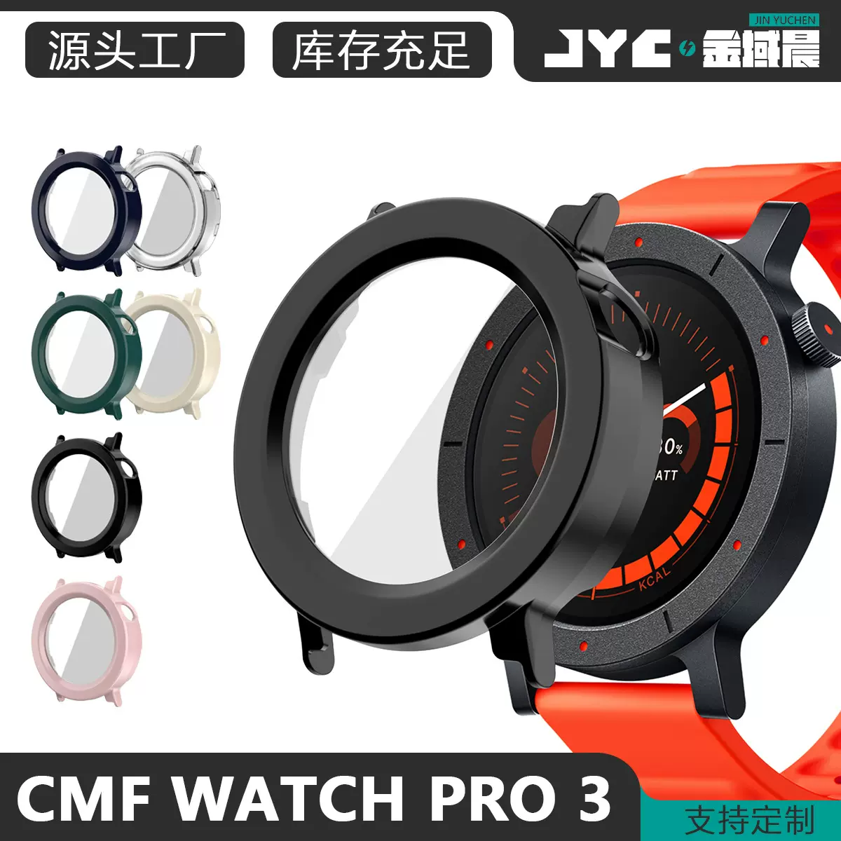 适用CMF WATCH 3 PRO保护壳手表壳钢化膜Nothing一体壳保护套护套