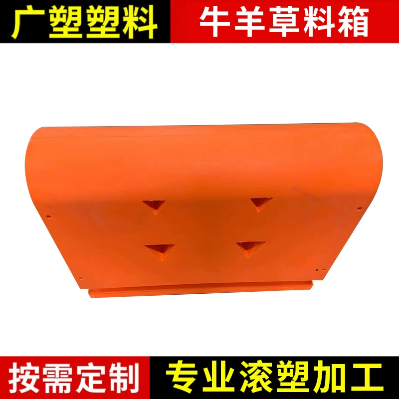Пластиковая коробка для корма для крупного рогатого скота и овец Ящик для скота и травы Ящик для инструментов оборот ящик для инструментов обработка ротационного формования завод ротационного формования пластиковая коробка