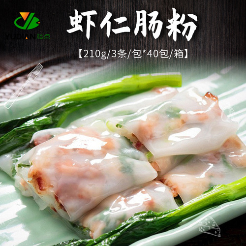 Semi-finished shrimp rice rolls, catering, instant frozen morning tea snacks, Cantonese style Chaoshan sand tea breakfast beef rice rolls