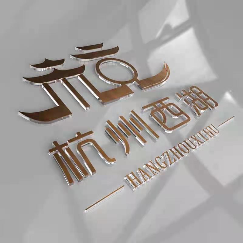 LED形象logo美容发背景墙l立体字广告制作发光造型氛围灯透明背板