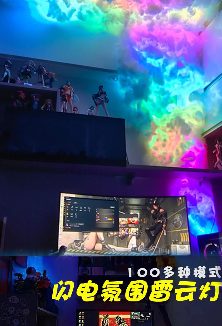 Thundercloud Lamp Creative Escape Room Decor Bar Personal DIY Script Murder Case Lightning Cloud Lamp Atmosphere E-Sports Sound-Controlled