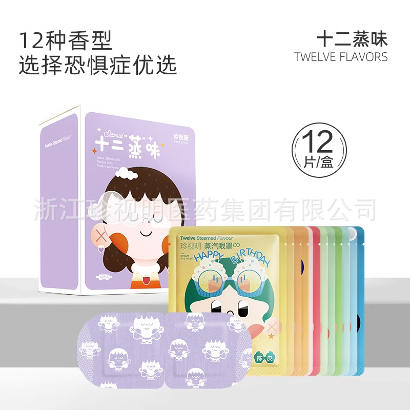 【완전 업그레이드】 십이가지 찜맛 12개입/박스