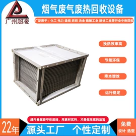 换热器;冷却器;其他节能设备