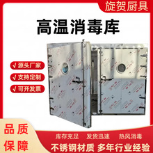 源头厂家餐具消毒库学校食堂酒店箱式热风循环房杀菌设备消毒柜