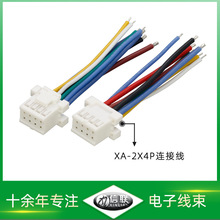 XA端子线2*4P双排连接线锂电池监控线3239-20#2.54MM间距端子线