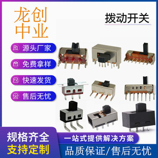 Toggle switch manufacturers high current vertical horizontal sliding band switch gear switch second gear third gear fourth five