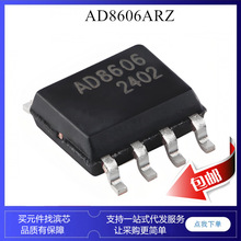 AD8606ARZ AD8606 SOP8 CMOS �쵽�� ����Ŵ���icоƬ