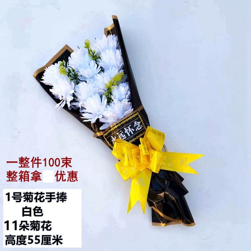 清明节仿真菊花拉花 祭祀扫墓绢花 上坟祭拜用品手捧菊花现货批发