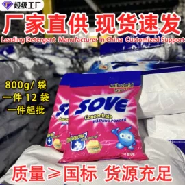 洗衣粉;洗衣液;洗洁精