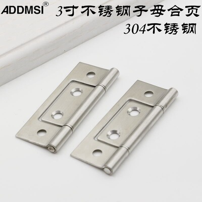 厂家批发3寸不锈钢子母合页304门合页钢柜机械门铰箱柜门子母铰链