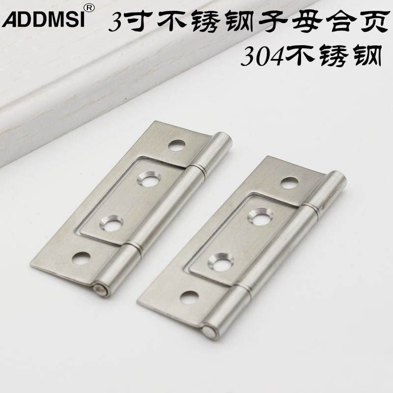 厂家批发3寸不锈钢子母合页304门合页钢柜机械门铰箱柜门子母铰链