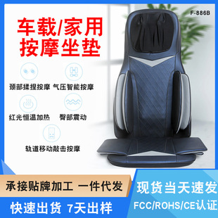 Full Body Multifunctional Massager Cervical Spine Back Waist Air Bag Cushion Cushion Massager Electric Car Massage Cushion
