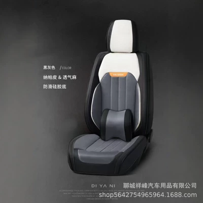 Four-Season Car Seat Cushion, Fully Surrounded by Nappa Leather, Breathable Seat Cushion, Universal for All Seasons, Full Leather Car Seat Cover Cushion (Four Seasons Pad) - black-gray-the-whole-car-has-five-seats-2-headrests