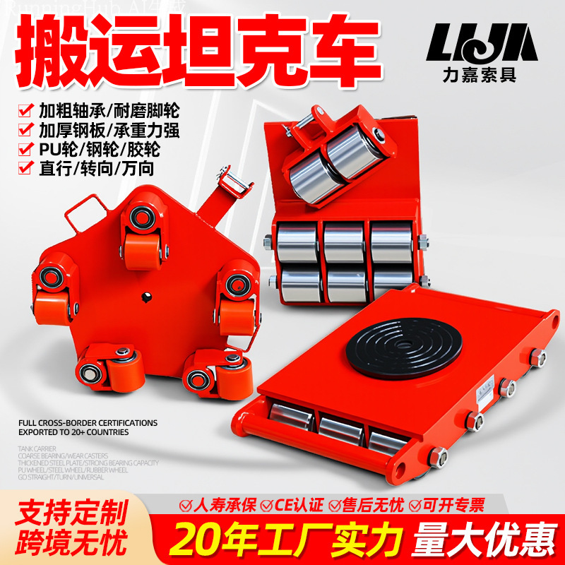 Direct Transport Tank, Small Tank, 6-Ton Steering Universal Transport Vehicle, Heavy Object Tool Transport Tank Vehicle Direct Transport Tank, Small Tank, 6-Ton Steering Universal Transport Vehicle, Heavy Object Tool Transport Tank Vehicle