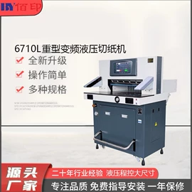 切纸机;胶装机;折页机