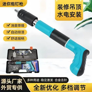 迷你炮钉枪吊顶神器射钉枪家用手动打钉枪水电空调安装气钉枪
