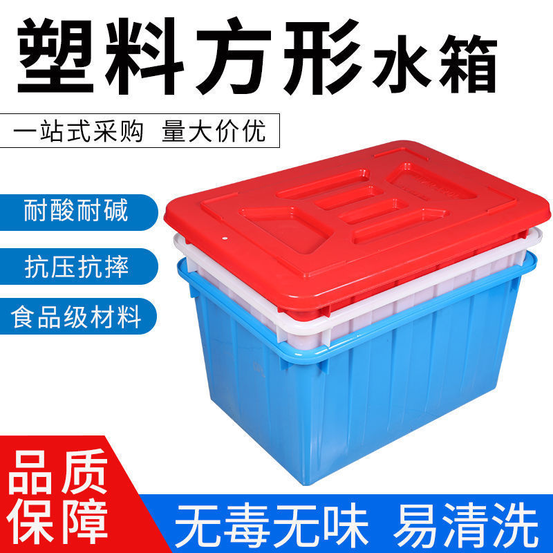 プラスチックの箱はとても大きくて厚い牛筋の水槽の水産家庭用の大容量の魚を飼って亀の溝の長方形の回転箱を飼います。|undefined
