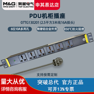 Breakthrough Pdu Cabinet Socket 16A Input Output 6-Bit 10A Multi-Hole Wiring Board Plug-In Board Pdu Plug-In Strip