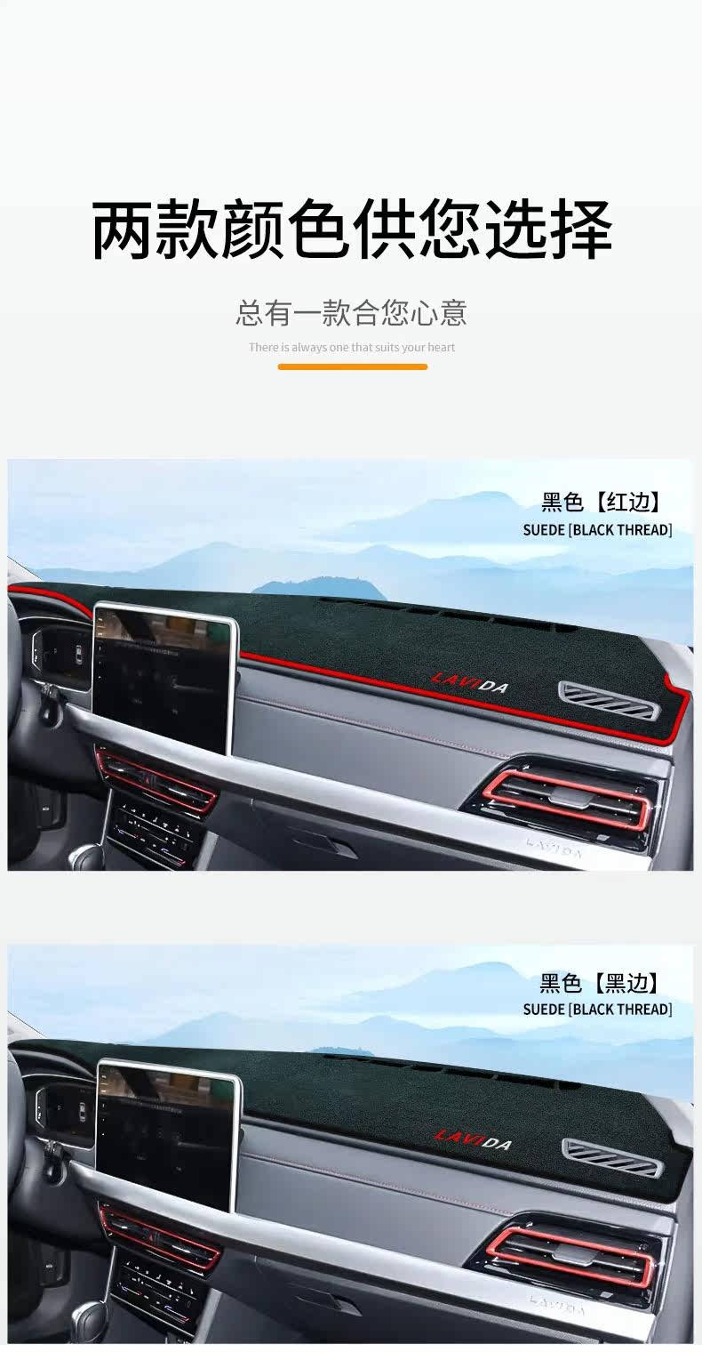 Suitable for Volkswagen Lavida center console sun protection mat, dashboard sunshade mat, plus new advanced version