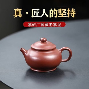 Authentic Yixing Purple Sand Pot Raw Ore Stale Red Skin Dragon Sketch Rongtian Pan Pot High-grade Kung Fu Teapot Tea Set Gift