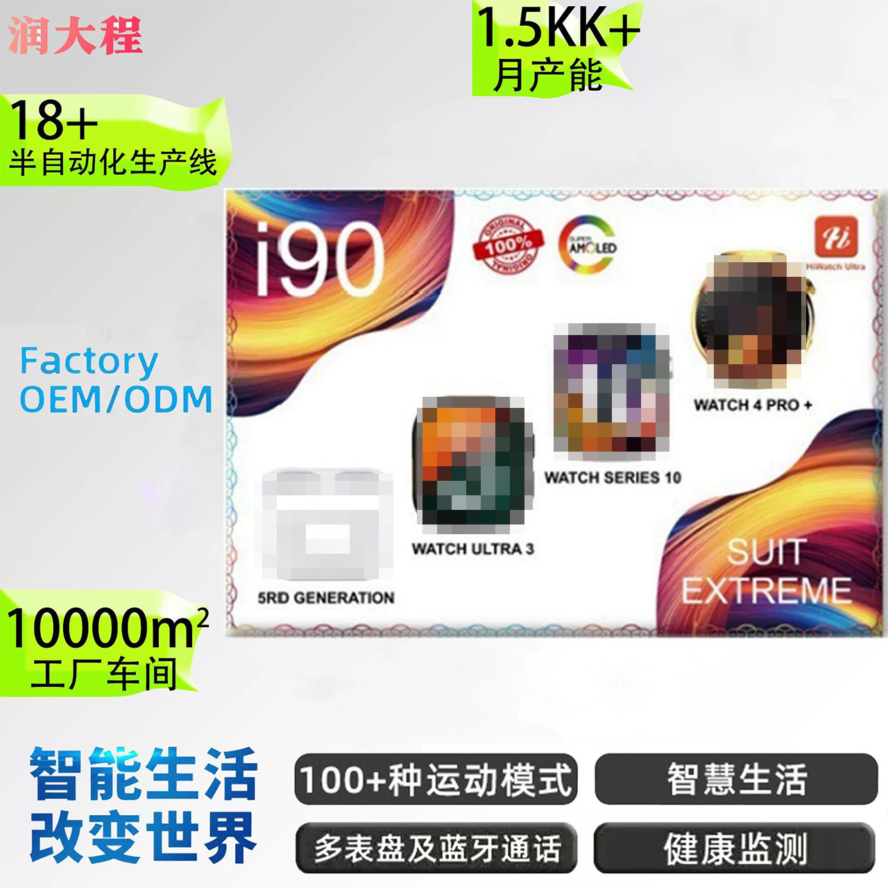 I90 Smart Watch Set Ultra3+Watch10+Watch4+5Th Generation Bluetooth Headset Bluetooth Call Watch