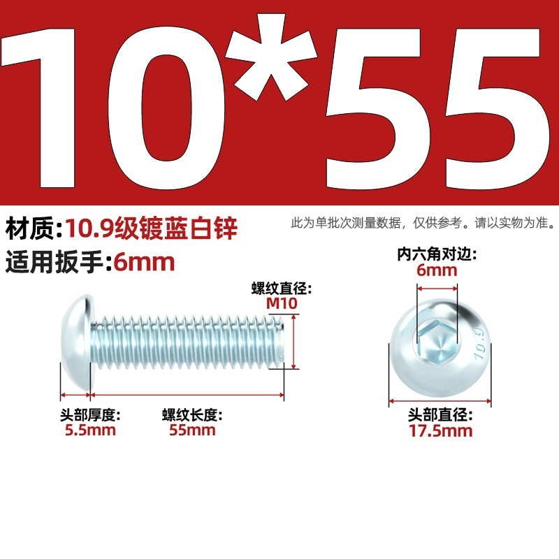 グレード 10.9 青白亜鉛メッキ丸頭六角穴付きネジ、半丸頭ボルト、キノコ頭なべネジ|undefined