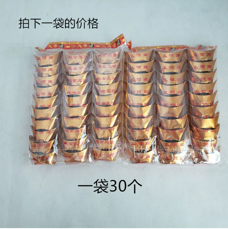 Оптовая Продажа с фабрики Чистое золото Серебряный слиток жертвенные принадлежности слиток твердого картона могила Предок Подметание гробницы