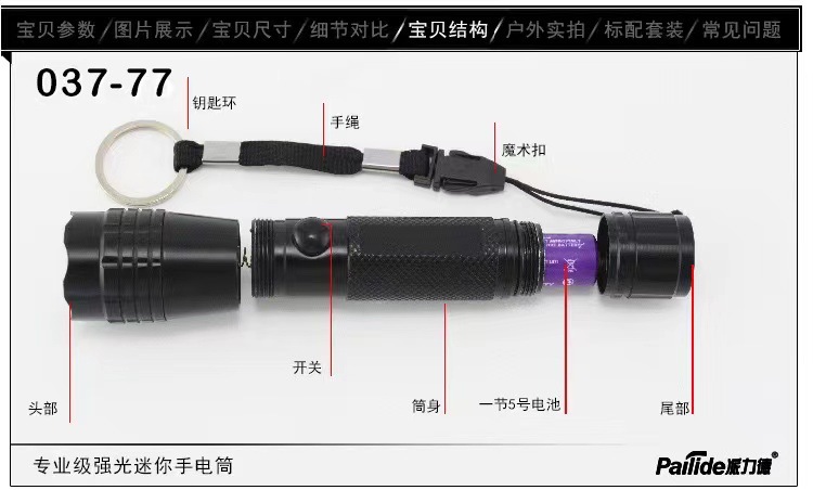 Pailide 037-73 Aluminum Alloy Split High-Brightness White Light Led Bright Flashlight Mini Aa5 Battery Student