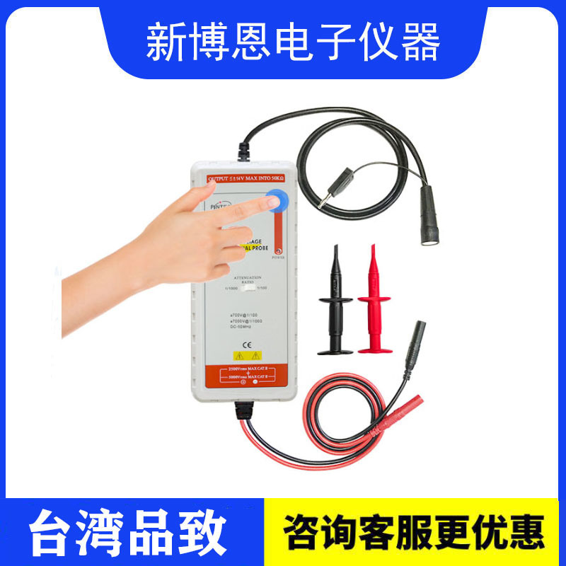 台湾品致N1070A/N1070B/N1070APro有源高压高精度差分探头