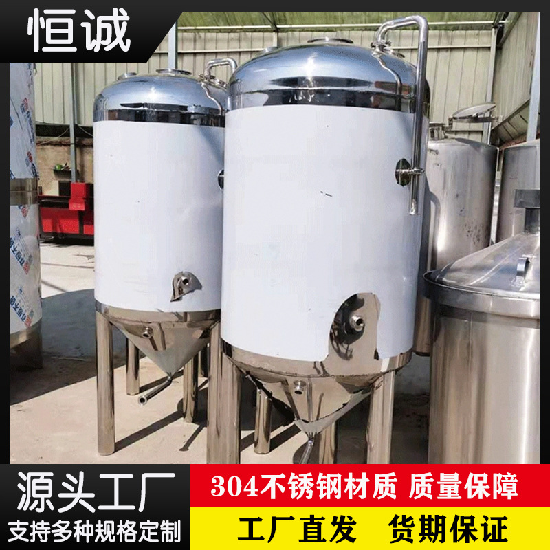 啤酒发酵罐，精酿啤酒设备