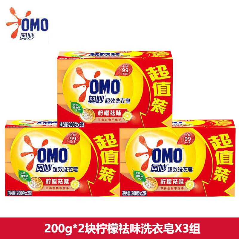 奥妙洗衣皂肥皂温和清洁不伤手持久留香家庭实用官方正品商超同款|undefined