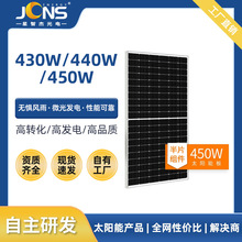 US/CE太阳能板430W440W450W光伏板离网并网混合网系统用单晶组件