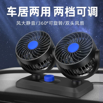 Fan Car Home, Digər kiçik elektrik cihazlar