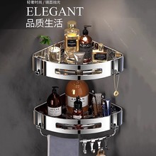 304不锈钢浴室置物架加大加厚免打孔卫生间转角三角架厕所三角篮