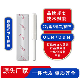 Women's Hygiene Products Disposable Gauze Tampons Individually Packaged for Private Care, Wholesale Portable from Manufacturer