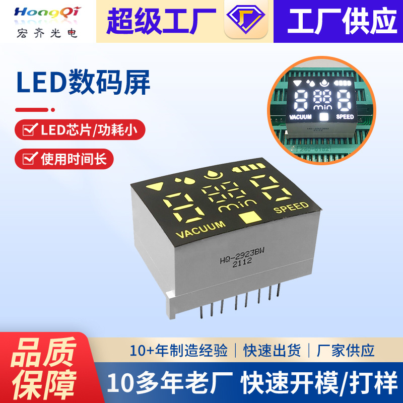 LED数码屏显示屏2位高亮智能时钟带秒钟88字数码管显示模块高亮度