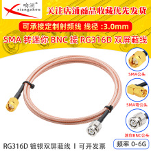 RG316D�p������y���l���L��SMA��ĸ�D����BNC����50�WķRFͬ�S��