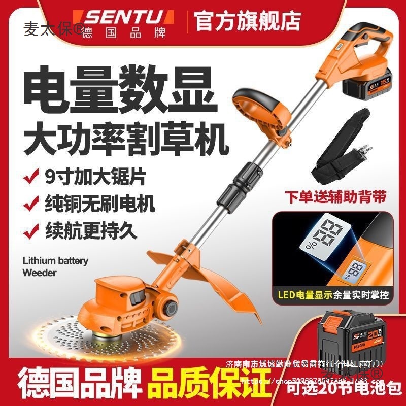 德国森途无刷电动割草机锂电除草机新款大功率果园农业小型麦太保