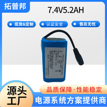 7.4V5.2Ah늳����l�������������LEDС�w�e�����ƿ����늳�