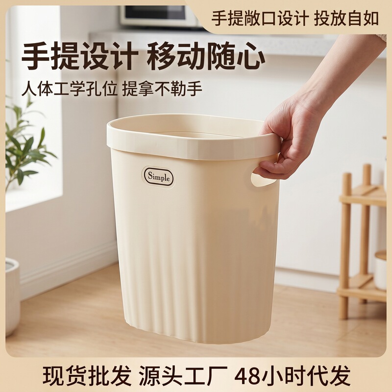 Large Household Trash Can with Large Capacity for Kitchen, Bedroom, Office, Toilet, Living Room, and Bathroom