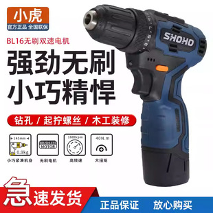 Tiger 161 Lithium Electric Drill Brushless Power Tool Household suit Handheld Impact Drill Original Bare Metal Charger