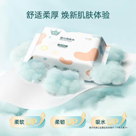 Zichu Baby Cotton Soft Towel Hand and Mouth Fart Newborn Baby Dry and Wet Dual-Use Face Wash Soft Towel Non-Wet Wipe Thickened