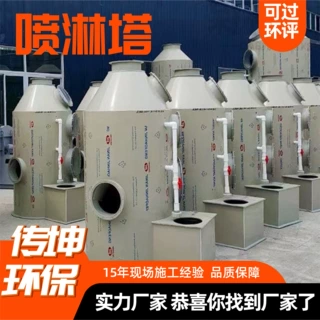 喷淋塔PP水淋塔酸雾废气吸收处理设备除尘除雾净化塔耐酸碱喷淋塔