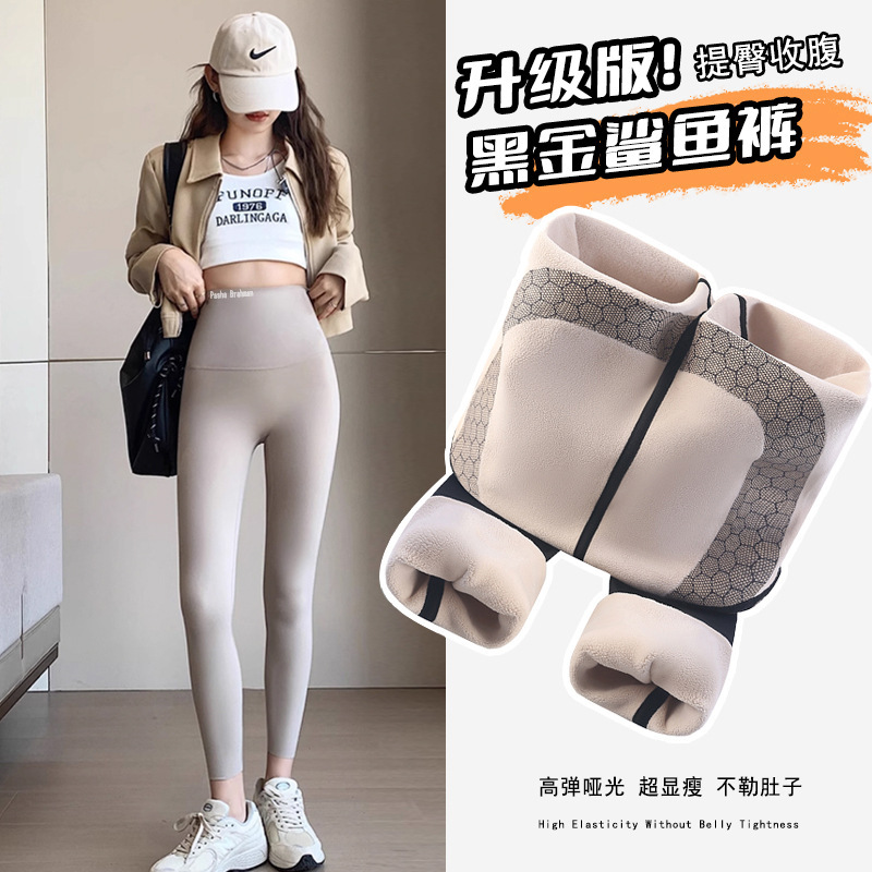 25秋冬新款黑金打底裤女蚂蚁腰收腹提臀加绒瑜伽裤外穿高腰显瘦|undefined
