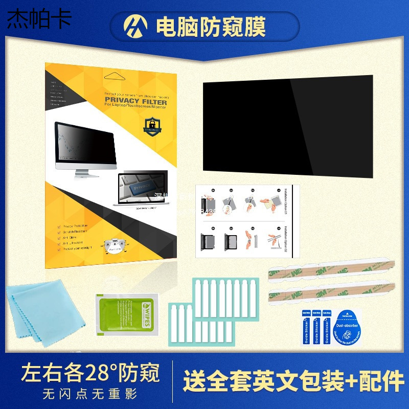 Laptop Privacy Film Hd Privacy Film 14inch 15.6inch Anti-Glare Screen Protector Manufacturer