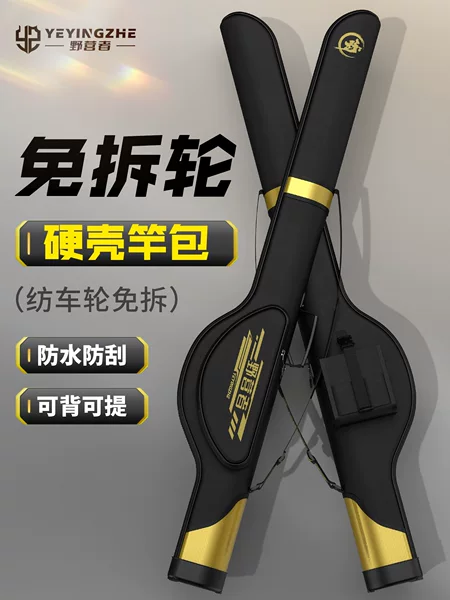 Camping Fishing Rod Bag, New Hard-Shell Fishing Rod Bag, No-Disassembly Fishing Storage Bag, Special Sea Rod Bag